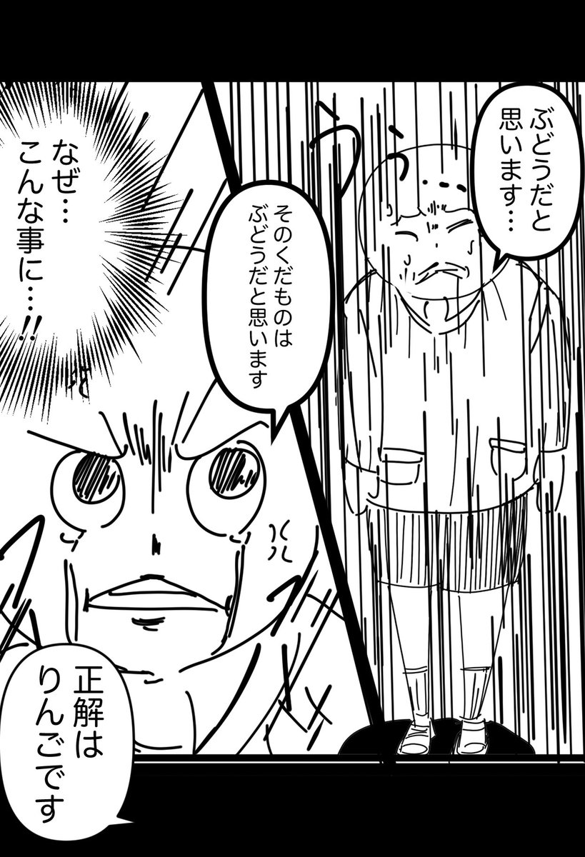 幼稚園の頃の苦い思い出。
#漫画 #漫画が読めるハッシュタグ 