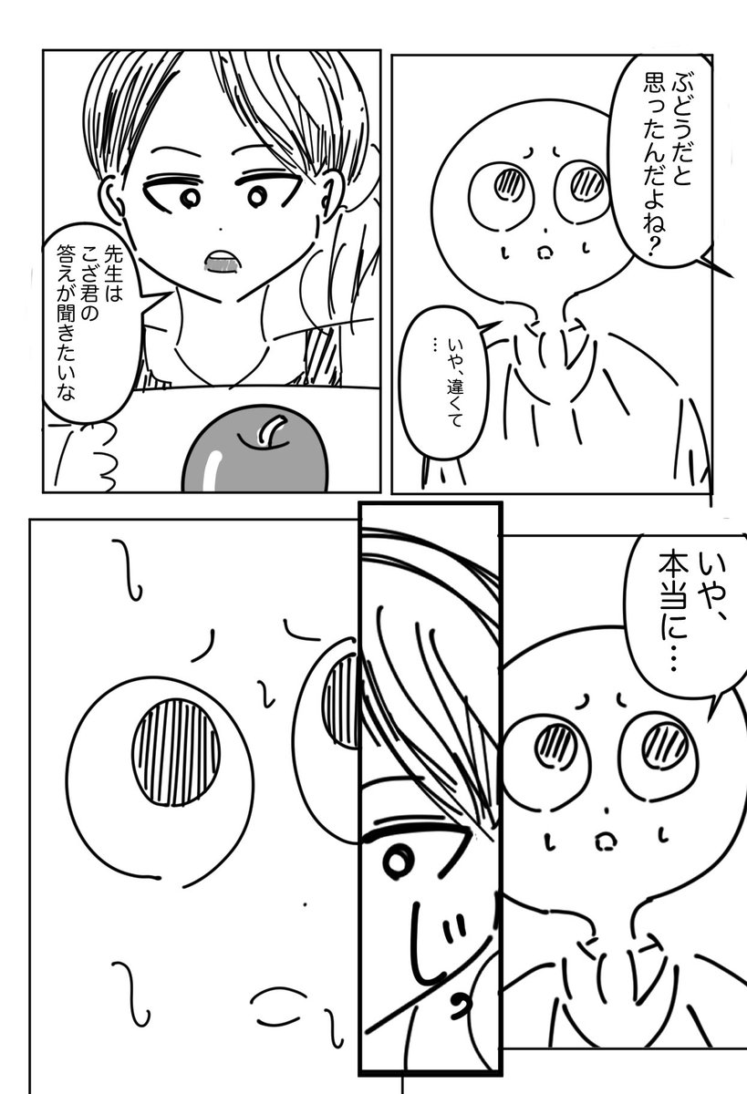 幼稚園の頃の苦い思い出。
#漫画 #漫画が読めるハッシュタグ 