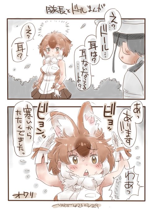 隊長とドール副隊長漫画が描けました 