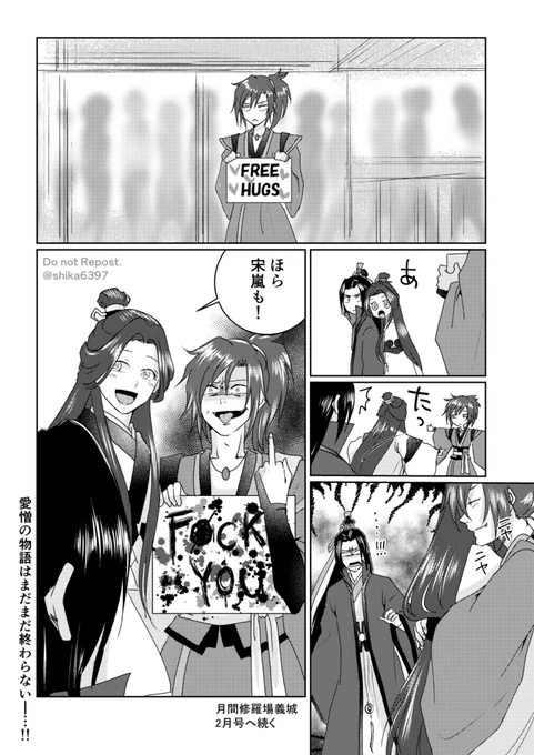 なんのオチも意味もない義城 