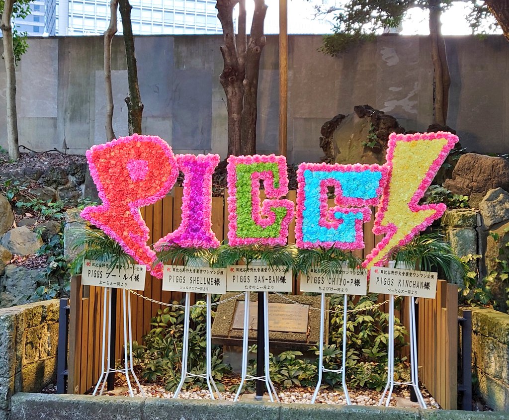 BiSH425105's tweet photo. 今日の眺めです！
久しぶりのPIGGSのライブなので、楽しみ(((o(*ﾟ▽ﾟ*)o)))

#PIGGS  #PIGGSどうぶつえん2  #PIGGS野音への挑戦 https://t.co/wjn7eSbQ8I