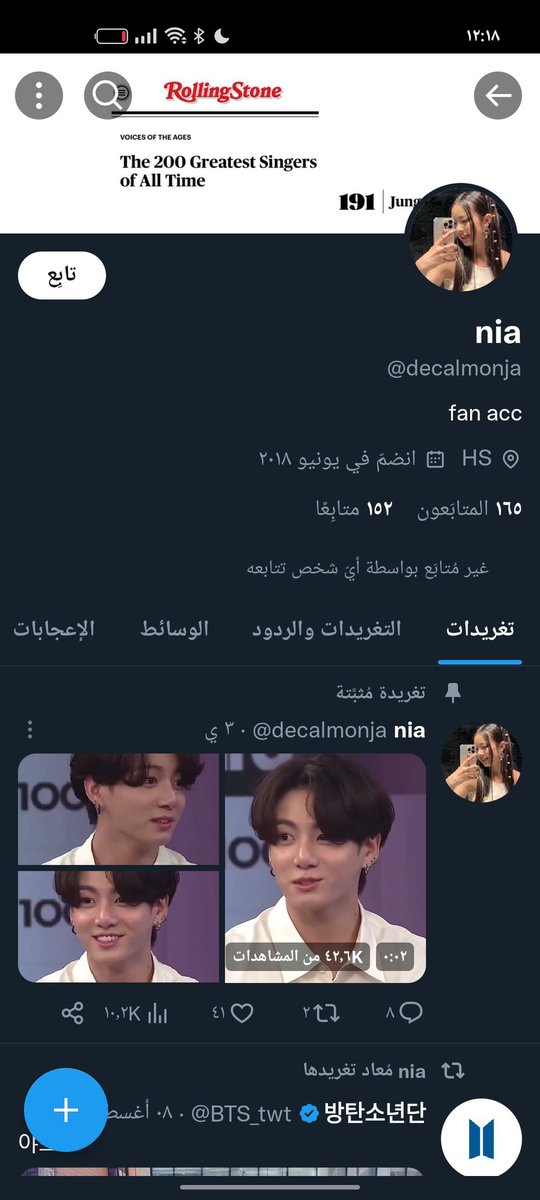 _____anfal_____'s tweet photo. @_jeol13 @decalmonja ما مبلكه😂 https://t.co/3gUvid0s5H