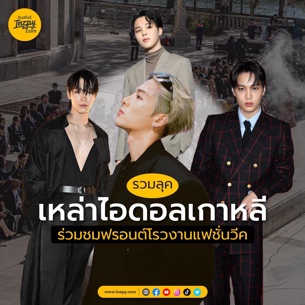 umicheri's tweet image. #inzpy 230129 IG UPDATE🇹🇭

#Runway #Inzpydotcom #fashionweek #TEN #menswear #mensfashion #fashionweekparis #fashionweekmilan
#TEN #TENLEE #เตนล์ #李永钦 #텐 #テンちゃん #WayV #威神V #SuperM
#NCT
🔗 instagram.com/p/Cn_do3mrksc/…