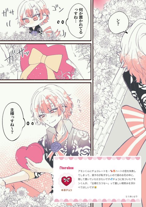 可愛い渡し方でニコニコしました☺️❤️ リクエスト有難う御座いまし