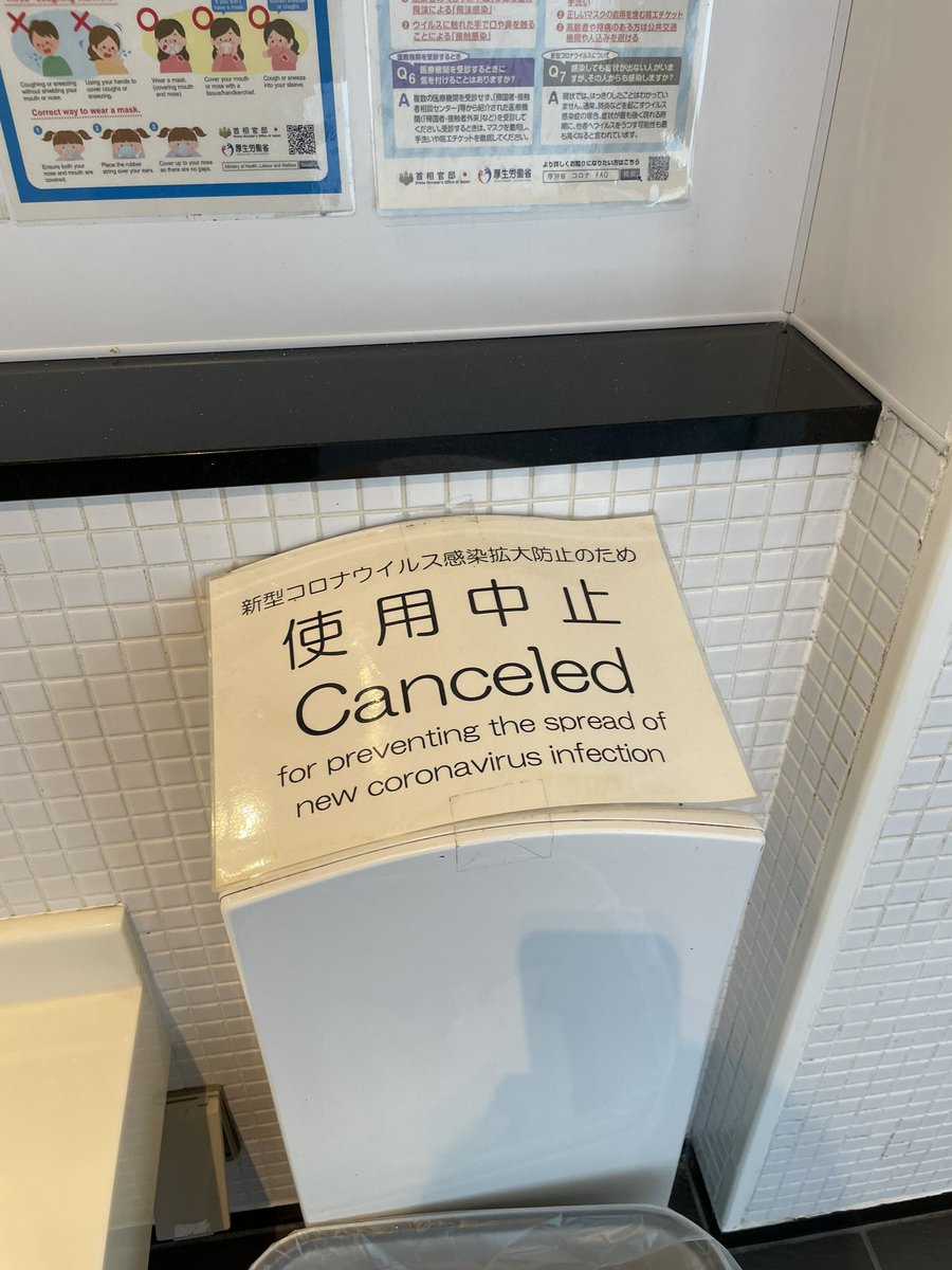 DadClubJapan's tweet photo. I think this #cancelculture has gone too far. Even this poor hand dryer has been cancelled. 😞 https://t.co/y43KU119cW