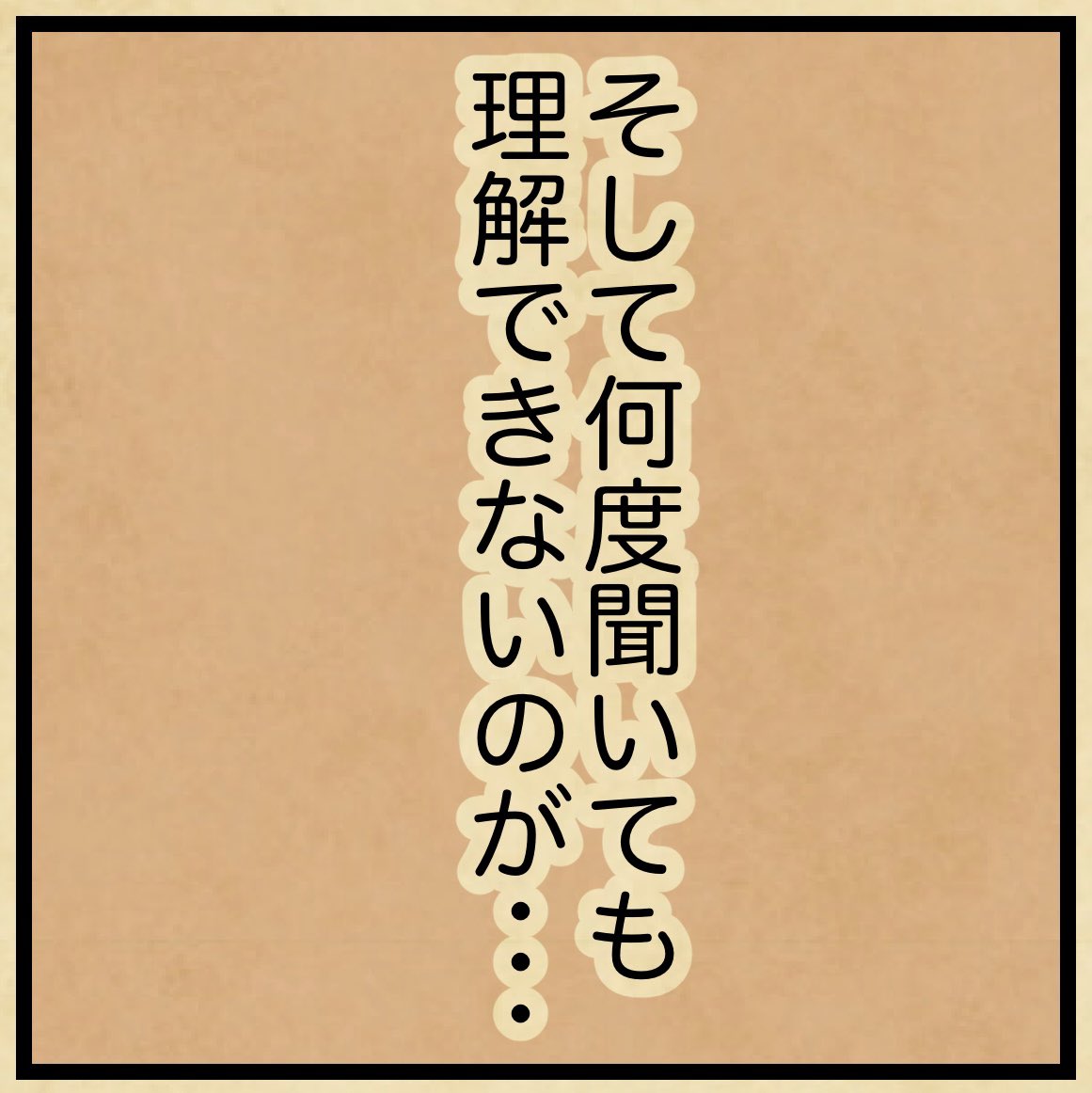 山田全自動が英語の勉強を諦めた瞬間 