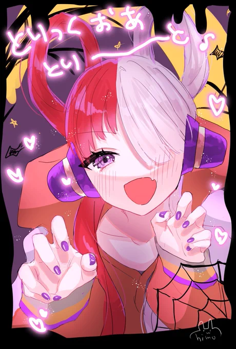 ウタちゃん半年ありがとう これからも好きだよ 