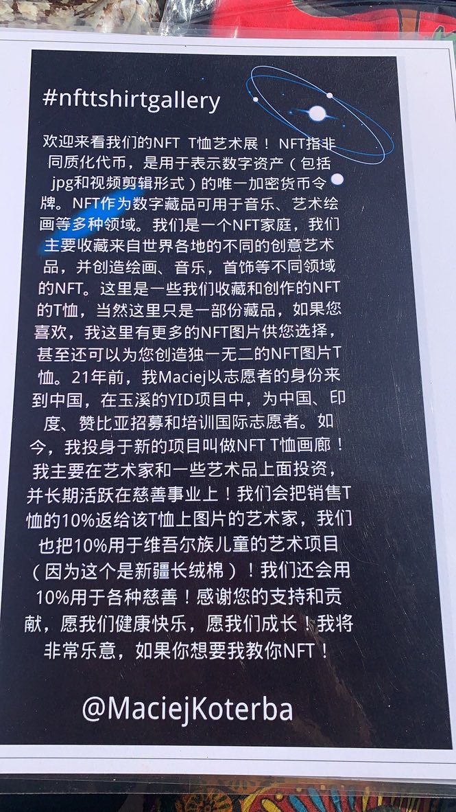 MaciejKoterba's tweet image. I will summarise what happened last few days at the #ChineseNewYear #ArtFactory market in Dali, where our #nfttshirtgallery poped-up :) it was amazing! Lot’s of incredible conversations about #NFTArts #Web3 and supporting meaningful causes. #freeeducation #artcommunity