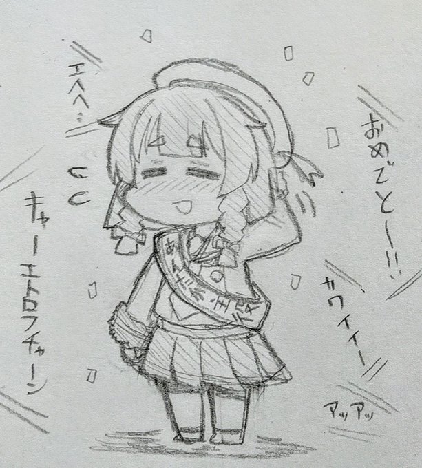 今日のお絵描き
誕生日択捉ちゃん 