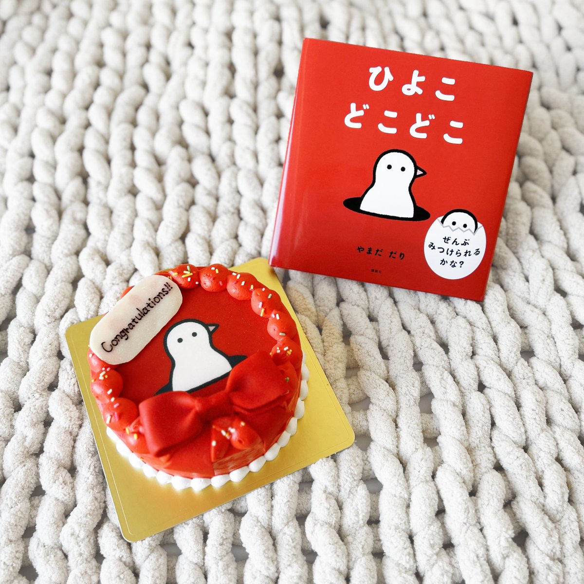 nemure_yoiko's tweet photo. Cake withさんより展示おめでとうケーキをいただきました🐥
すっごく可愛くて嬉しくて、食べるのがもったいなかったです...(食べました🤤)
食べたあとムスメとオットの口の周りがほんのり赤くなって可愛かったです🎈
@cakewith_tokyo
#cakewithpr #PR
https://t.co/i3HC6be2nz https://t.co/2Zk48Zl05h