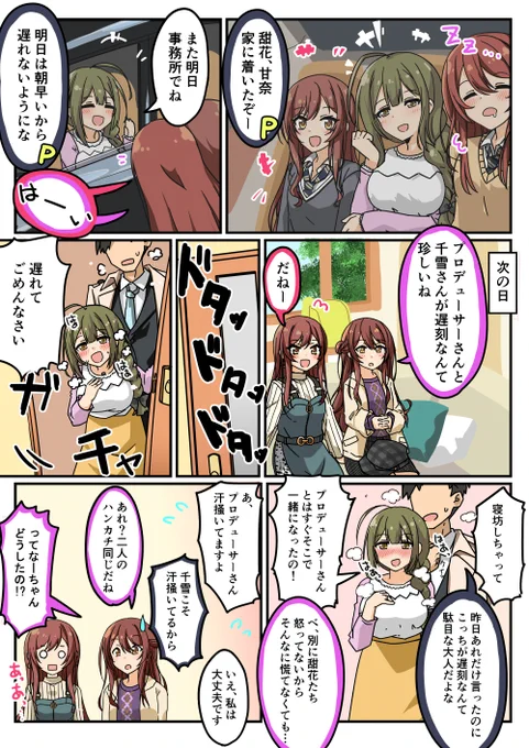 今日は絵を完成させられなかったので再掲・。;
来週から気を引き締めます・。・!
#シャニマス 