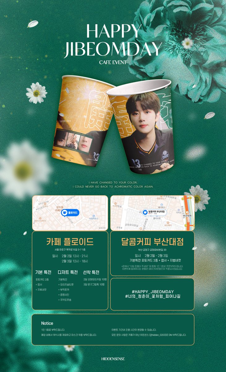 hidden_0203's tweet photo. 💙230203 HAPPY BEOMDAY💙

-

:: CAFE EVENT ::

지범선배의 생일파티에 초대합니다:) 
많이 와주세요💙

🏅 2.2-2.3
🐯서울 플로이드
🐯부산 달콤커피

#지범 #jibeom #골든차일드 #GoldenChild
#너의_청춘이_꽃처럼_피어나길

@Hi_Goldenness @GoldenChild https://t.co/q6v28jXugr