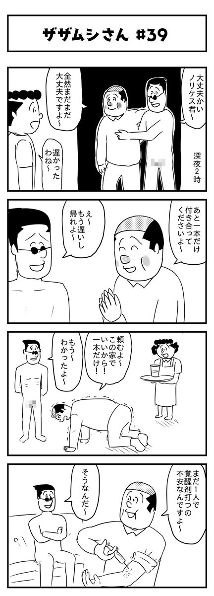 【新作】ザザムシさん #39
(投稿No.295)
#漫画 #イラスト 
#漫画が読めるハッシュタグ 