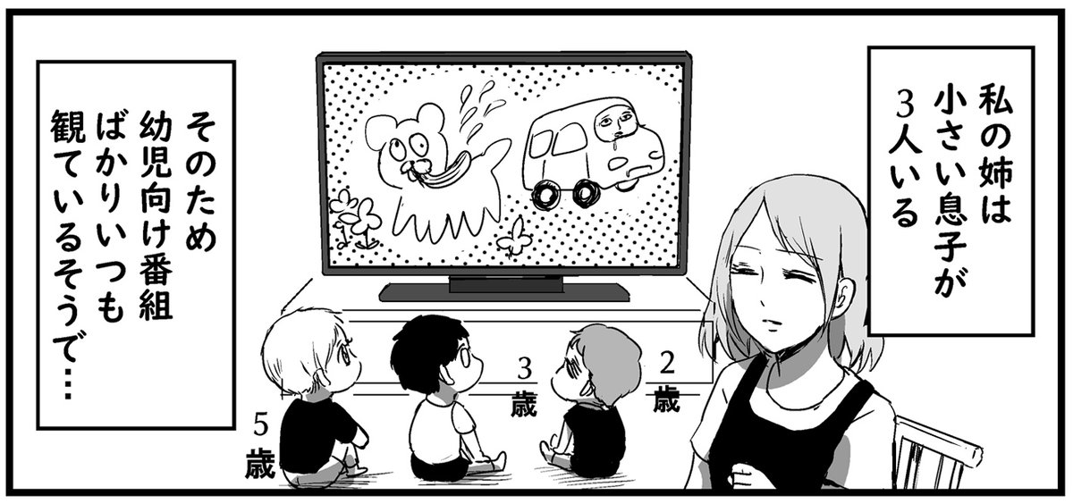 友達が4巻を読んで連絡くれたんだけど「お姉ちゃんの家のテレビ画面を描き直したこと許しがたい!あの酷いやつブローチにしたいくらい気に入ってたのに🥹」と言われて、マ??ってなった。 
