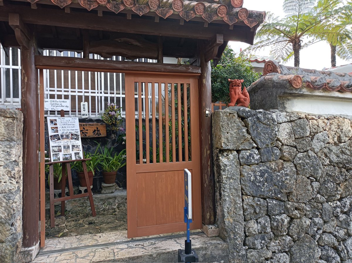 kaymick0526's tweet photo. 首里金城の石畳道途中にある主人の気分で営業するカフェが開いてたー。ニャンコがかわいい。
#那覇 
#首里金城 
#石畳道 
#カフェ https://t.co/L91Pth4NjZ