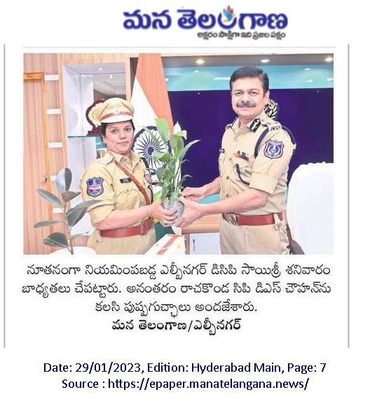 MalkajgiriCop's tweet photo. .@DcpMalkajgiri Janaki Dharavath IPS, @DCPLBNagar B.Sai Sri IPS, @DcpBhongir Rajesh Chandra IPS & #DCP_CyberCrimes B.Anuradha IPS, #DCP_Malkajgiri_SOT R.Giridhar IPS and #DCP_Admin P. Indira paid a courtesy visit to #CP_Rachakonda Sri. #DS_Chauhan_IPS, at #CP_Office. https://t.co/TFR021SIL5