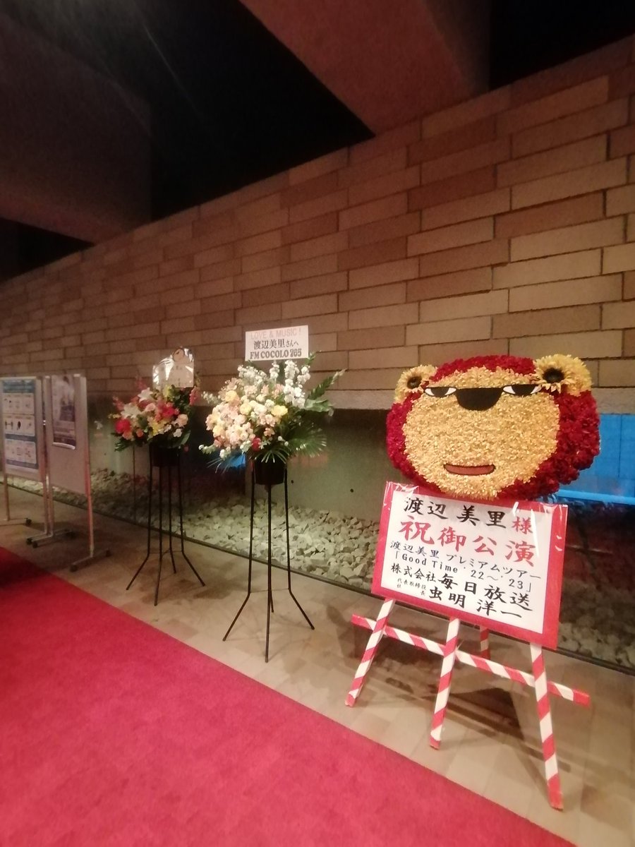 msadct3310's tweet photo. 昨夜のMISIA＠城ホールからのフェスティバルホール!
美里姐さんとよしもと刺客？ゲストとの絡みコラボ楽しみです。
ラインナップの変化も気にしつつ…　控え目に弾けます。#渡辺美里　#Goodtimetour https://t.co/X2RVNEozec