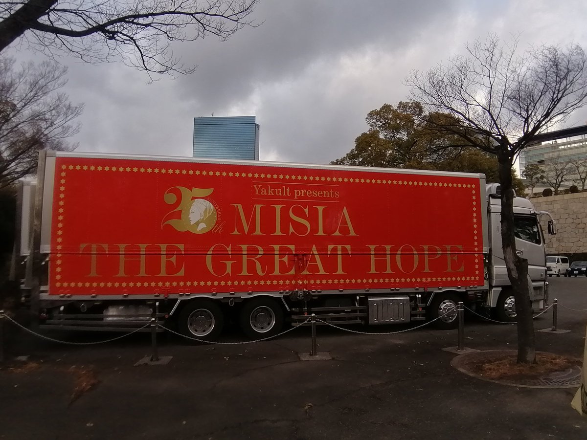 msadct3310's tweet photo. 昨夜のMISIA＠城ホールからのフェスティバルホール!
美里姐さんとよしもと刺客？ゲストとの絡みコラボ楽しみです。
ラインナップの変化も気にしつつ…　控え目に弾けます。#渡辺美里　#Goodtimetour https://t.co/X2RVNEozec