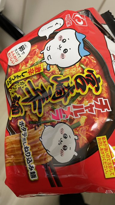 辛い方のパケ普通の表記なんかい笑笑 