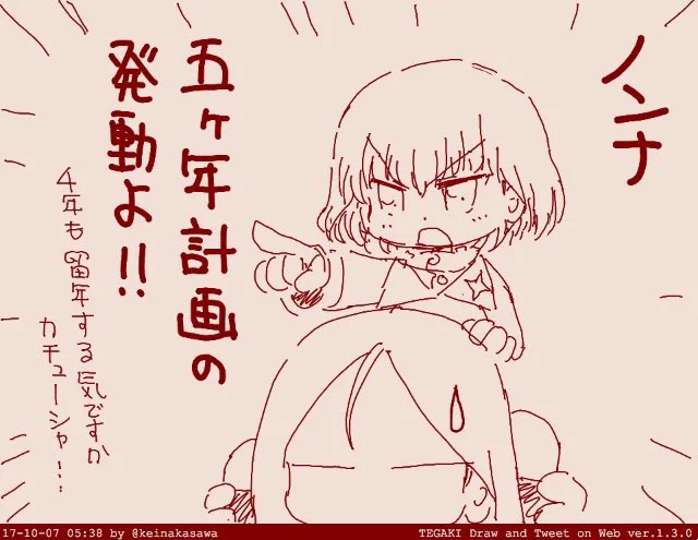 最終章第5話まであと‥ 