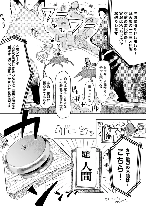変化対決の進捗です 