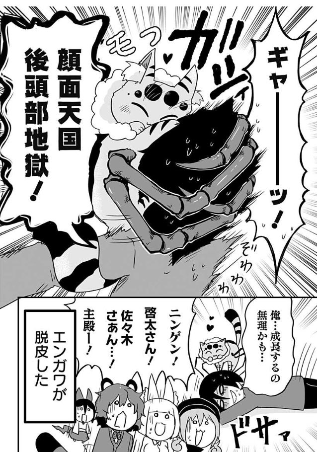 本日をもってジャンププラス「ベランダに猫(?)が来た」が完結1周年となりました!🐈🕸

全44話いつでも無料で読めますので是非ご覧ください!

 #ジャンププラス https://t.co/xUcWjZdedz 