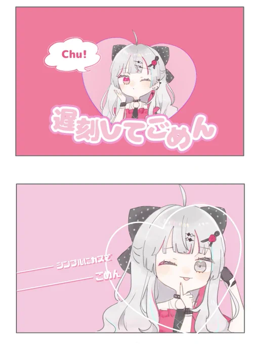 Chu! ❤️‍🩹

#流石神絵師 
(元ツイートと文字なし下貼っておきます𓇢𓅮) 