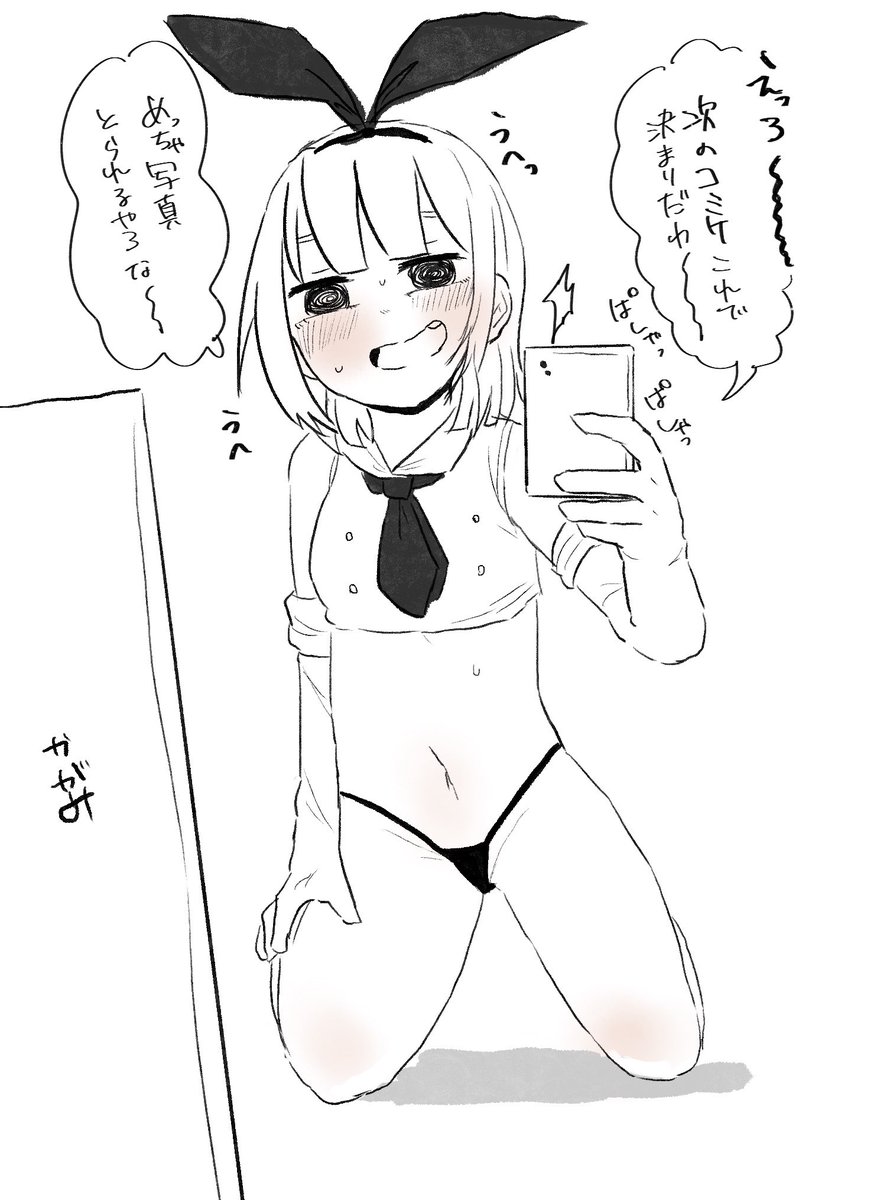 私のカタシロの子を見てくれ 