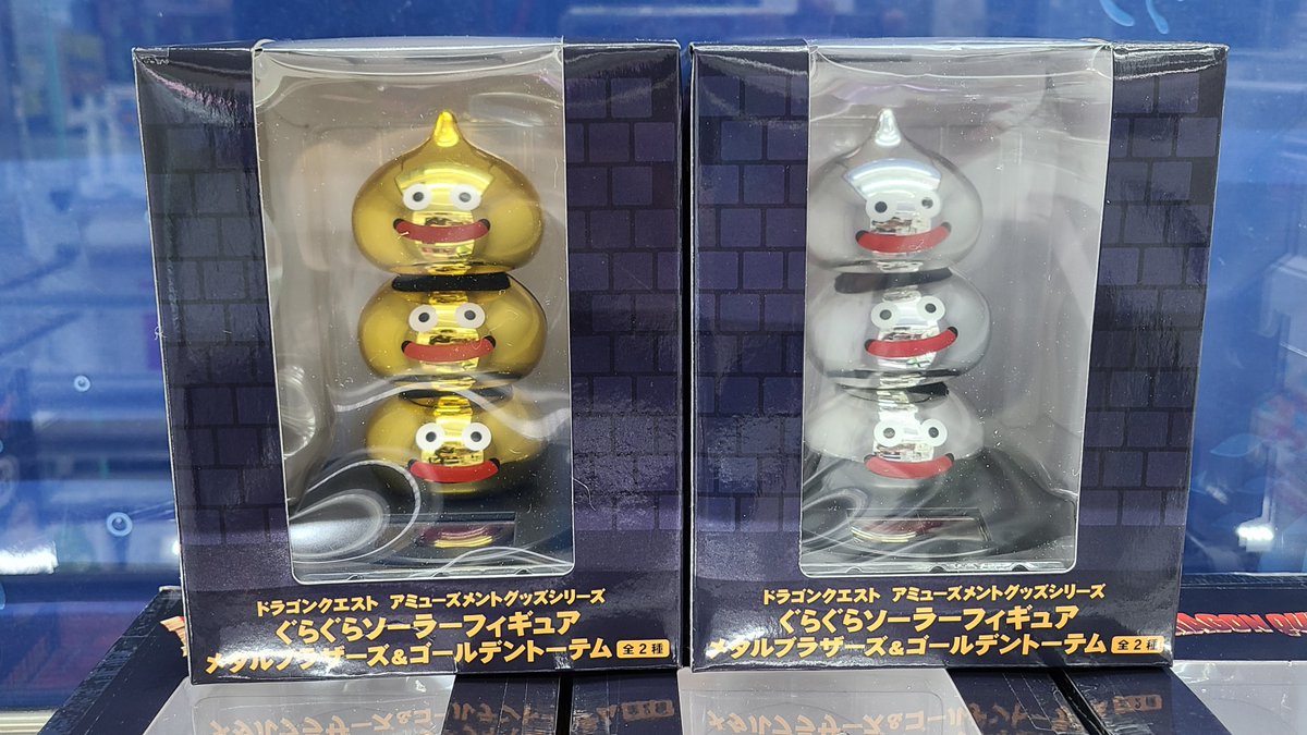 アミューズメントコーナーに 『ドラゴンクエストAM ぐらぐらソーラー