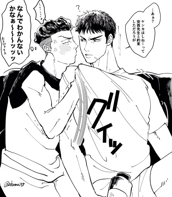リョ三 たぶん付き合ってる 