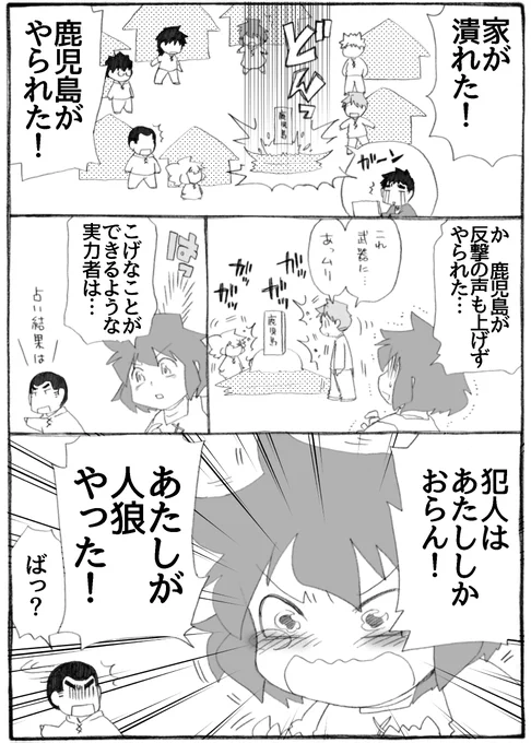 2023年正月漫画37P。

#うちのトコでは #うちトコ #四国四兄弟 