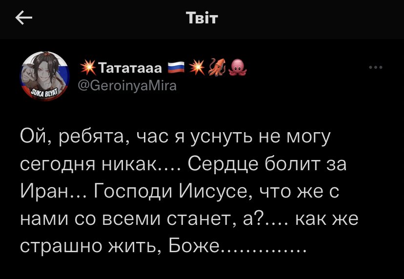 rusnyahyinya's tweet photo. чому тпк смішно https://t.co/frrrfZzRMV
