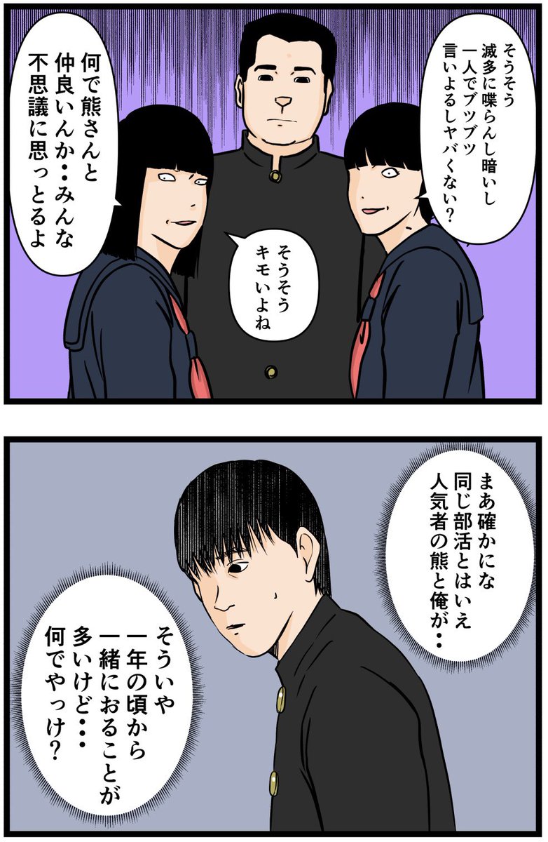 お笑い芸人になりたかった話5
#漫画 