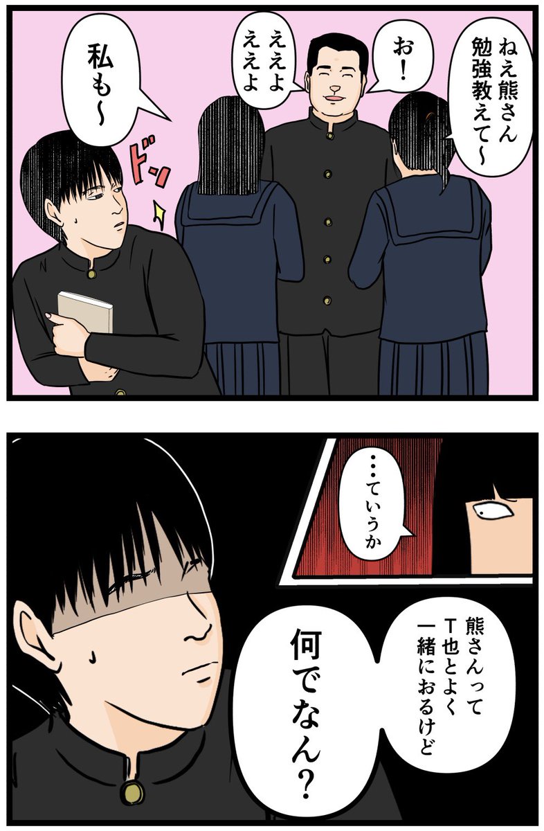 お笑い芸人になりたかった話5
#漫画 
