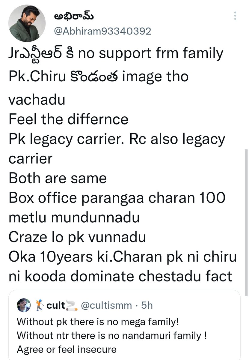 GaneshTweetzz_'s tweet photo. Haters Ea Chepthunaru Elanti Family Support Lekunda Vachavu Ani @tarak9999 🛐 inthakanna Best Elevation em Untadhi 🙇 https://t.co/wkhHEKrUrB