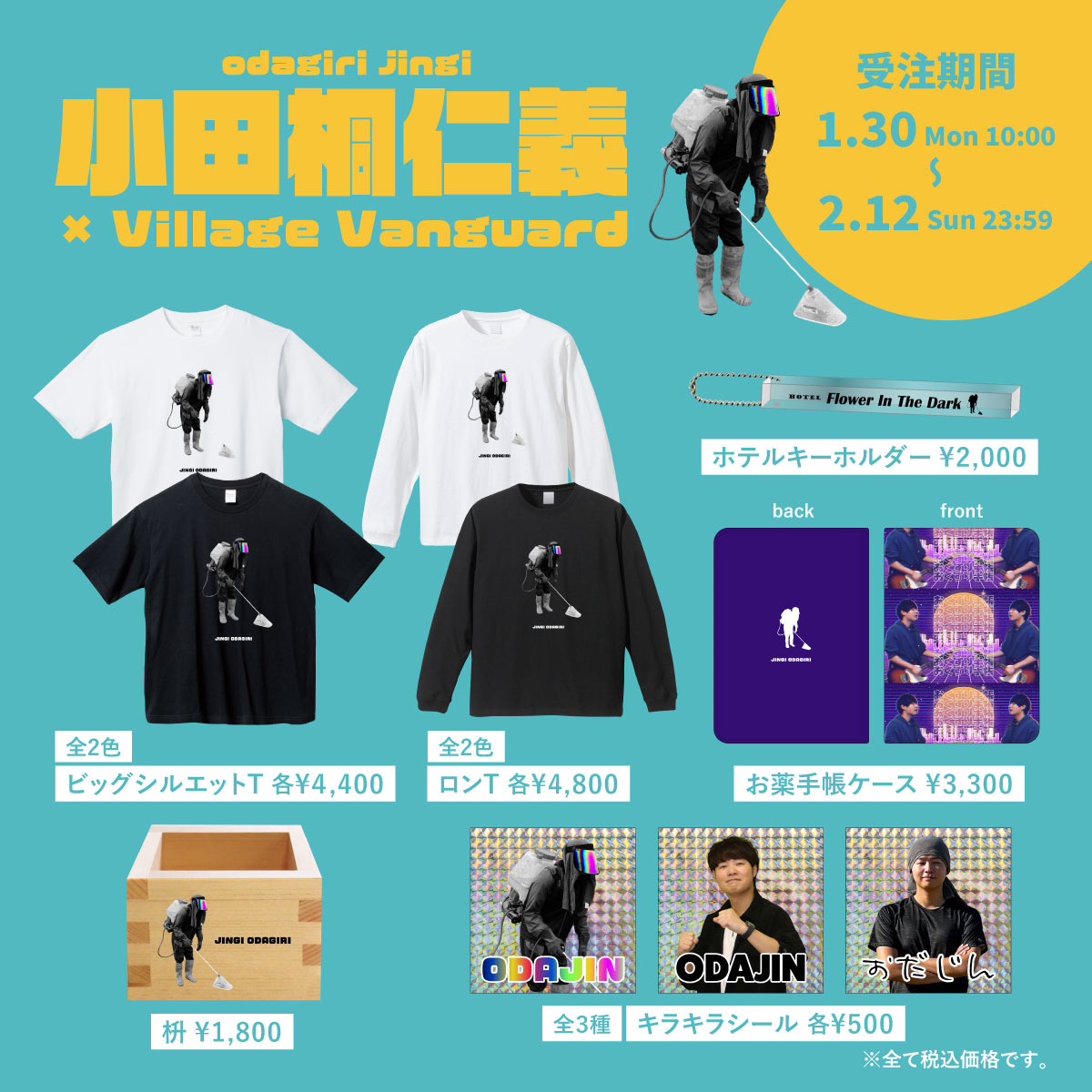 voyzboy 小田桐 グッズ 公式】ヴィレッジヴァンガード على X: 