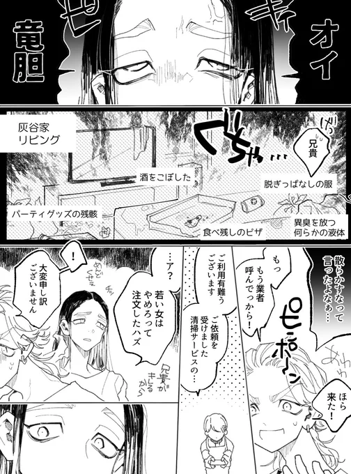 家i事は外i部i委i託なhitn家

#tkrvプラス 