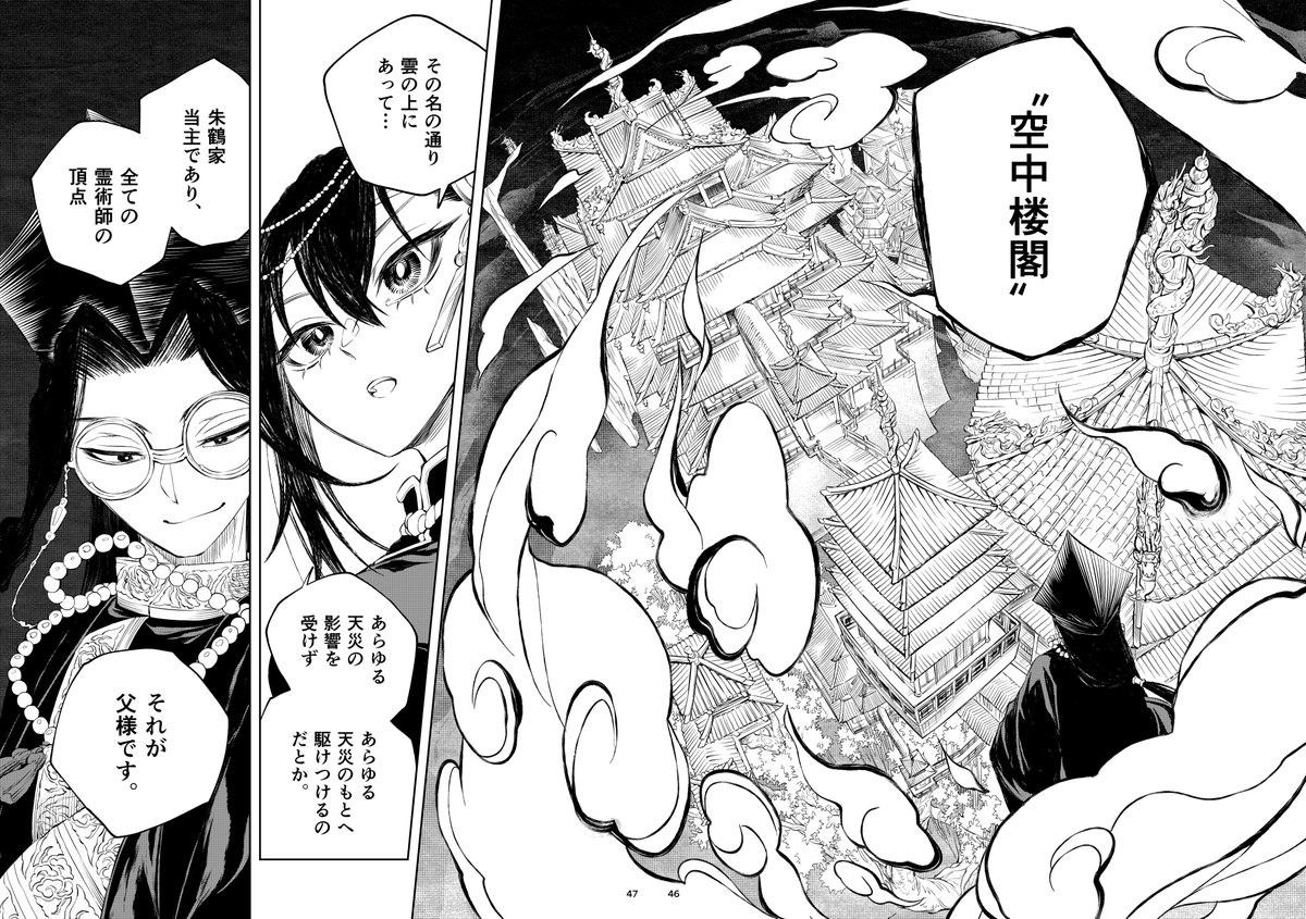 見開きが好き 