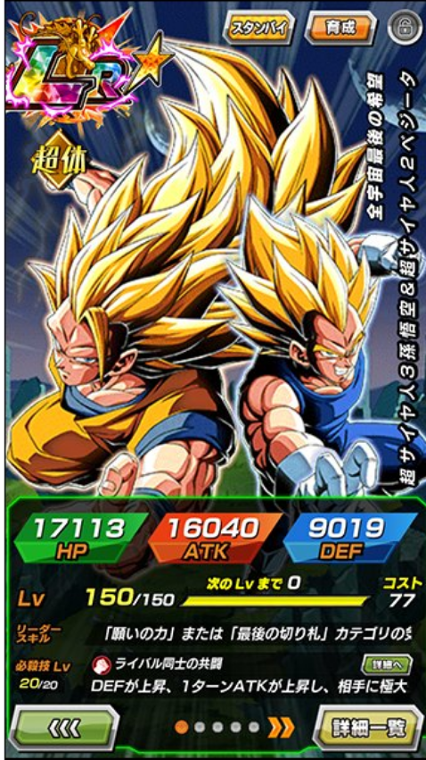 LR SSJ3 GOKU & SSJ2 VEGETA 8YR ANNIVERSARY BUILD OUT