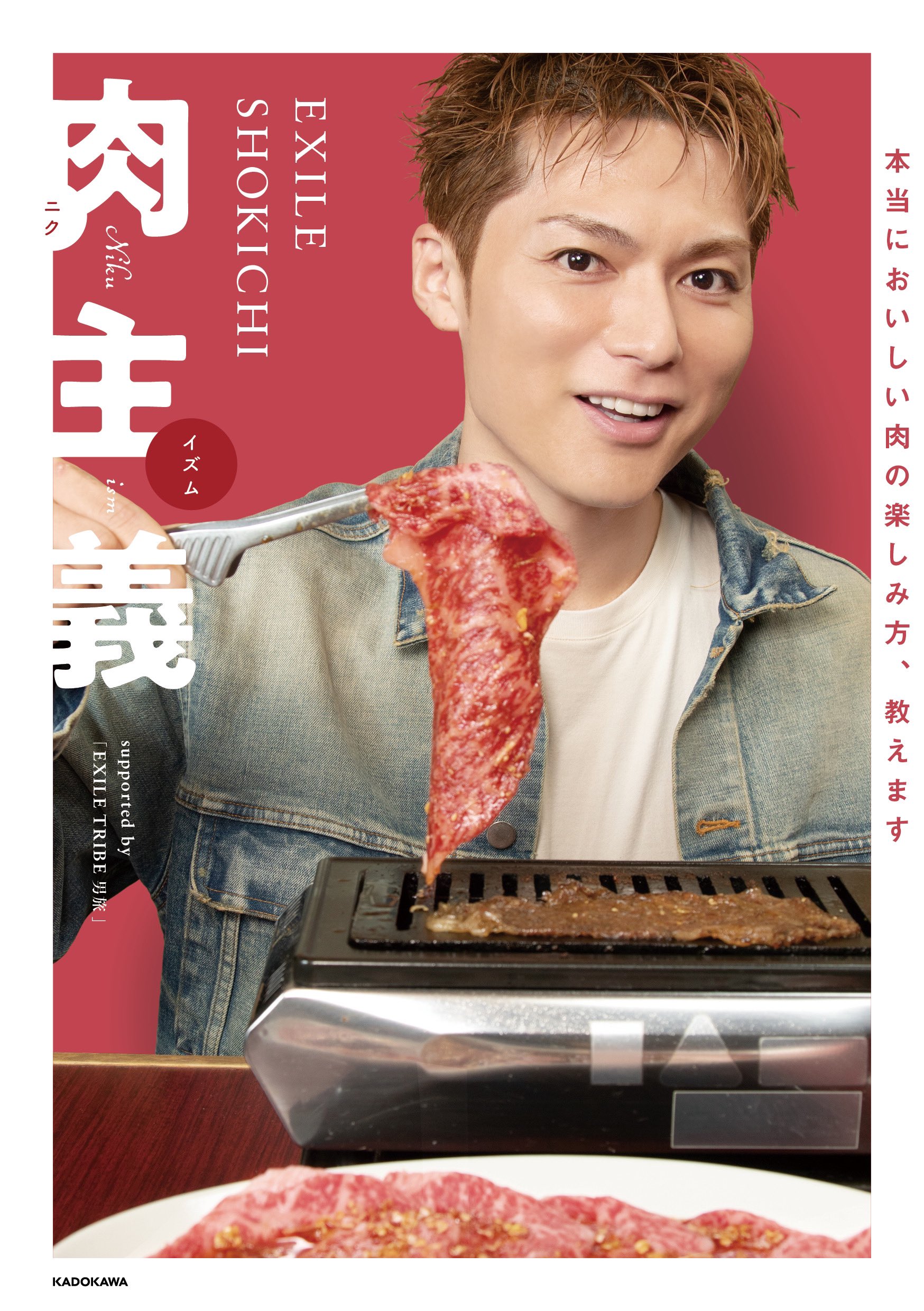 【送料無料】EXILE SHOKICHI掲載ページ（ポスターサイズ）#5673 送料無料】EXILE SHOKICHI掲載ページ（ポスターサイズ）#5673 送料無料