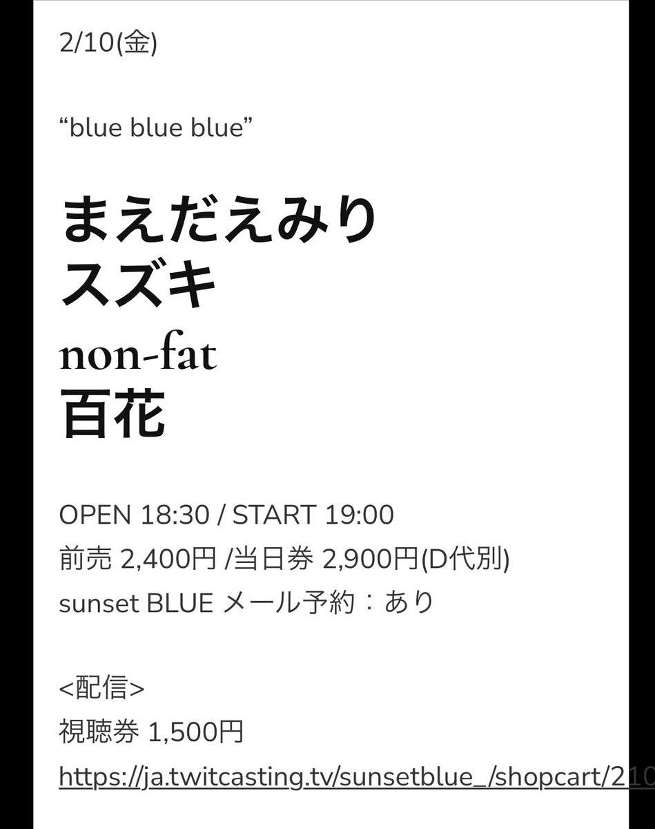 NFat25's tweet photo. @sunsetblue_ 
sunsetblue
2/10(金) 19:00~    配信あり📺
ご予約お待ちしております🙇‍♀️ https://t.co/LrKJ12OlMr