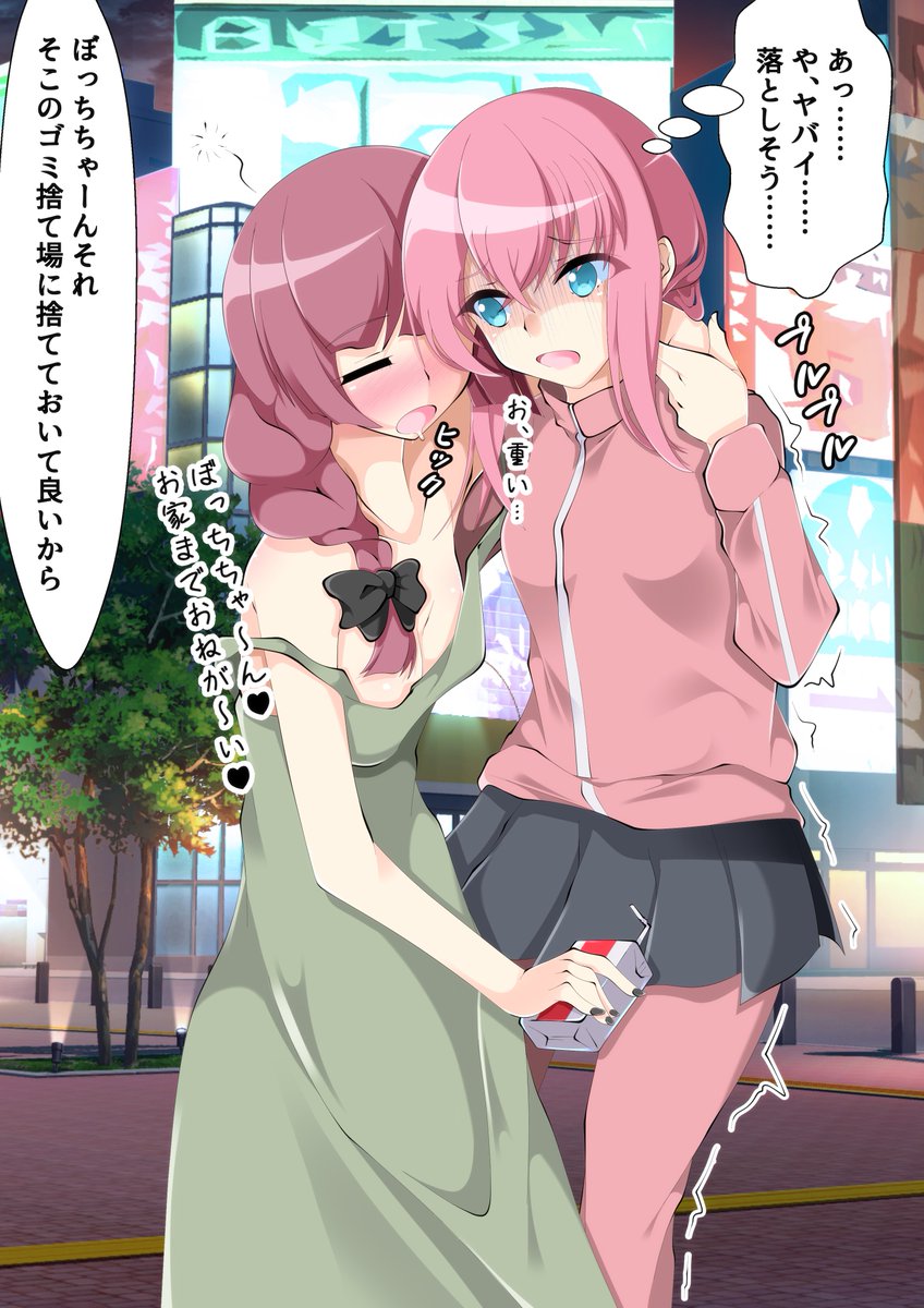 ぼ廣?ぼきく?
#ぼっち・ざ・ろっく 