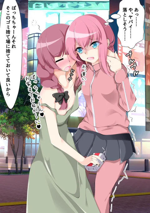 ぼ廣?ぼきく?
#ぼっち・ざ・ろっく 
