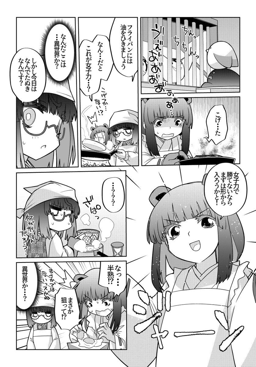 魔法使いリィンの幸せな結婚【126話】【1/2】

幸せになって欲しいだけだから…たぶん…

#魔法使いリィンの幸せな結婚 