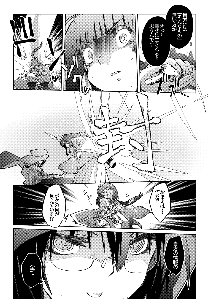 魔法使いリィンの幸せな結婚【126話】【2/2】

幸せになって欲しいだけだから…たぶん…

#魔法使いリィンの幸せな結婚 