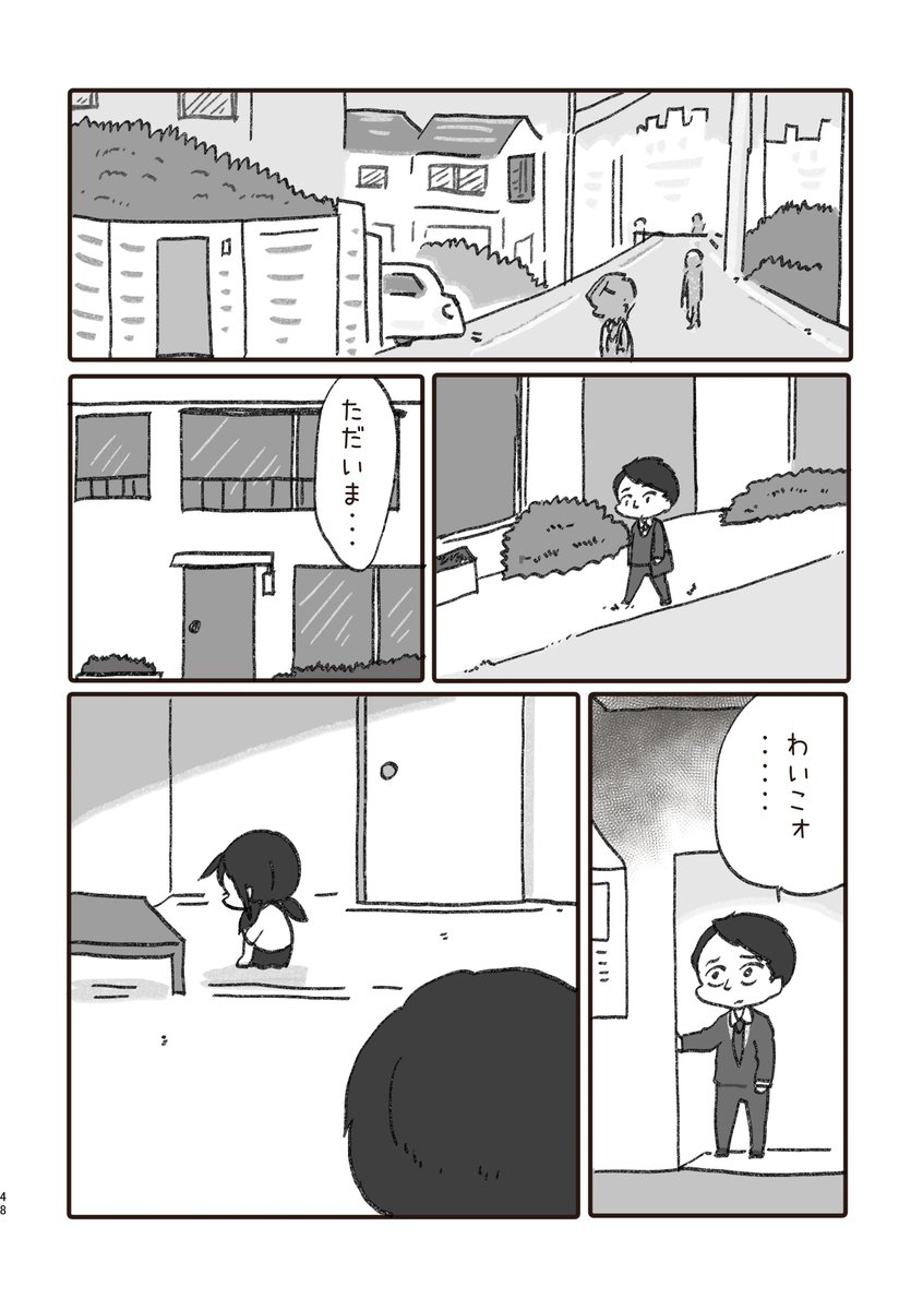 第三話『ちゃんと成長してる』1/3

 #漫画が読めるハッシュタグ 