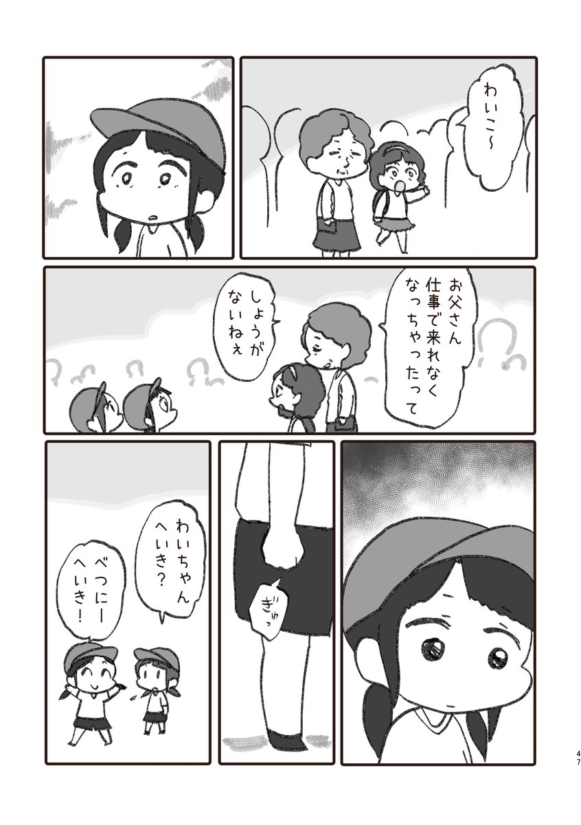 第三話『ちゃんと成長してる』1/3

 #漫画が読めるハッシュタグ 