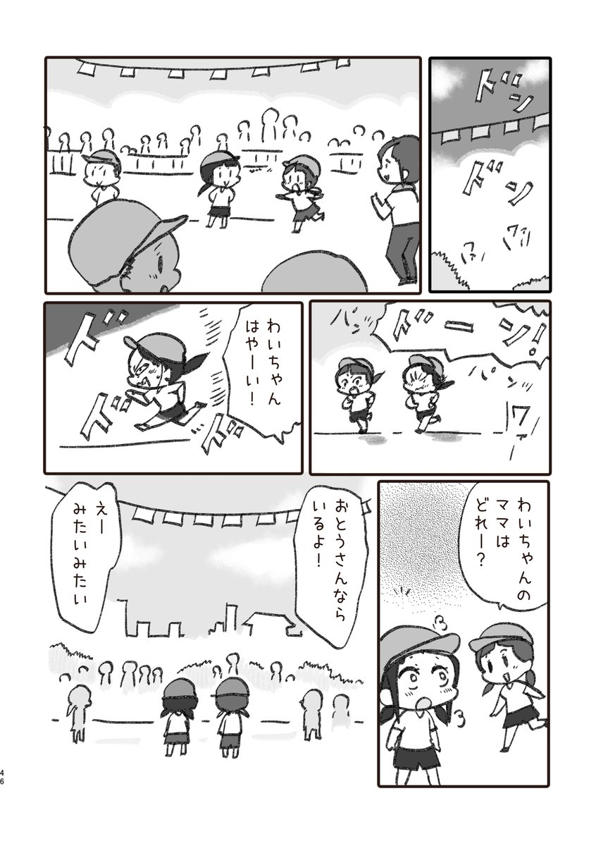 第三話『ちゃんと成長してる』1/3

 #漫画が読めるハッシュタグ 