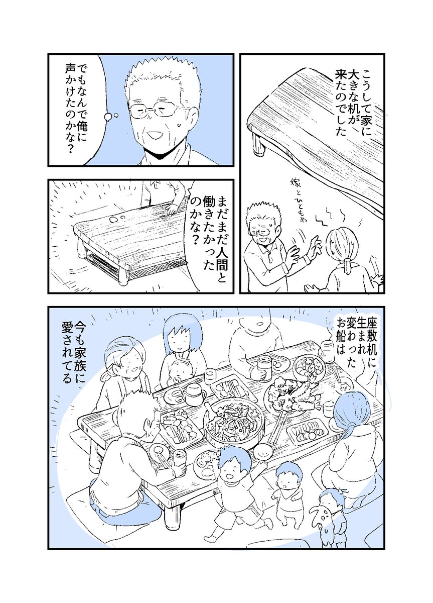 机に選んでもらったかもしれない話
#人から聞いた不思議な話を漫画にしてみた 