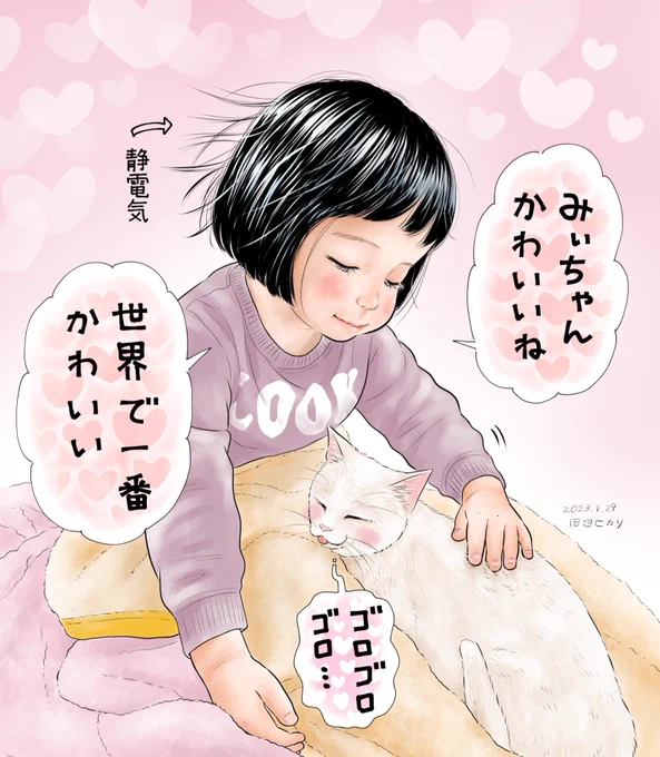 仲良しふたり「みぃちゃんが世界で一番かわいい」と日々可愛がっております。#イラスト #絵日記 #猫のいる暮らし 